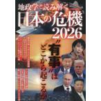  земля ... считывание .. японский . машина 2026
