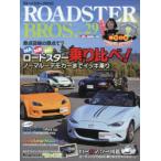 ROADSTER BROS. Vol.29