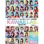  Nikkei enta Tein men to!KAWAII LAB.Special
