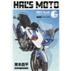 HAL*S MOTO 6 RIDEX Suzuki with other tales and illustrations восток книга@. flat /( работа )