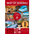 BEST OF MINPAKU The Best Vacation Rentals in Japan абсолютный line . хочет первоклассный .173..../..* работа рисовое поле . лето ./..* работа 
