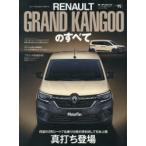 RENAULT　GRAND　KANGOOのすべて