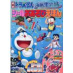 фильм Doraemon новый * рост futoshi. море низ . скала замок наклейка . игра ... глициния .*F* не 2 самец / оригинальное произведение глициния . Pro /..