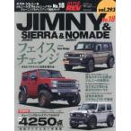  Suzuki * Jimny & Jimny Sierra & Jimny Nomado марка машины другой тюнинг & украшать тщательный гид серии vol.293 No.18