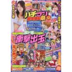 COMICパチマン　最強爆裂祭