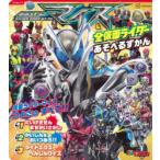  Kamen Rider ma стул & все Kamen Rider .......