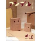 アンデル　小さな文芸誌　10