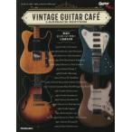  Vintage * гитара * Cafe LaidBa