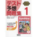  sunshine тест ожидания рабочая тетрадь 1 год 