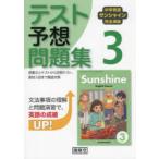  sunshine тест ожидания рабочая тетрадь 3 год 