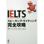 IELTS Spee King * свет .. рисовое поле один три .. рисовое поле холм тысяч Akira др. работа 