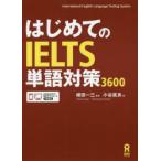  впервые .. IELTS одиночный язык меры 3600. рисовое поле один три .. маленький .. хорошо работа 