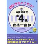  выходить .. только! китайский язык сертификация .4 класс соответствие требованиям один прямой линия длина . документ ...