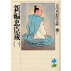  новый сборник .. магазин 1 Yoshikawa Eiji / работа 