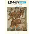  Северная Европа. литература старый плата * средний . сборник pe-teru* Hal beli/ работа Okazaki ./ перевод работа 
