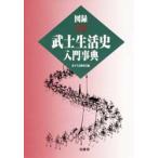  альбом с иллюстрациями * близко ... жизнь история введение лексика .. жизнь изучение ./ сборник 