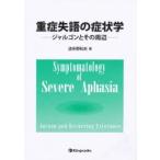  -слойный .. язык. признаки .jarugon. эта вокруг волна много . Kazuo / работа 
