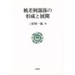 . дискриминация часть .. форма .. развитие три .. один ./ работа 