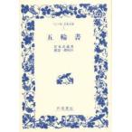 . колесо документ Miyamoto Musashi / работа Watanabe один ./. примечание 