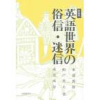  английский язык мир. . доверие *. доверие новый оборудование версия восток .. самец /( другой ) работа 