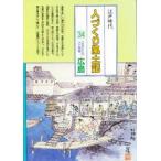 человек ... способ земля регистрация вся страна. .. Edo времена 34 спросив документ . по причине мудрость серии ..... человек . мудрость Hiroshima Kato превосходящий ./( другой ) сборник .