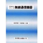  текст книжка беспроводной сообщение оборудование . склон превосходящий ./ вместе работа большой двор герой / вместе работа 