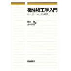  мельчайший живое существо инженерия введение Vaio технология . жизнь наука новый дом дракон / работа сейчас средний . line / работа 