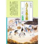  человек ... способ земля регистрация вся страна. .. Edo времена 1 спросив документ . по причине мудрость серии ..... человек . мудрость Hokkaido Kato превосходящий ./( другой ) сборник .