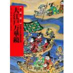  человек ... способ земля регистрация вся страна. .. Edo времена 13(48) спросив документ . по причине мудрость серии Oedo десять тысяч . зеркало Tokyo приложен материалы : запись диск (1 листов 12cm) Kato превосходящий ./( другой ) сборник .