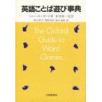  английский язык слово развлечение лексика Tony * бур do/ работа криптомерия гора мир ./( другой ) перевод 