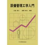  оборудование управление инженерия введение Ooshima . следующий / вместе работа . холм . следующий / вместе работа 