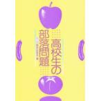  ученик старшей школы. часть . проблема . освобождение версия фирма / сборник 