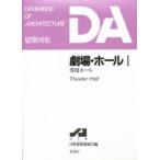  театр * отверстие 1 специальный отверстие New Japan строительство дом ассоциация / сборник 