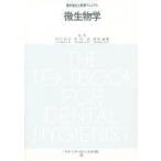  микробиология 