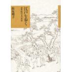  Edo ... близко . заметки путешественника. мир доска склон ../ работа 