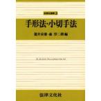  отпечаток руки закон * маленький марка закон лотос . хорошо ./ сборник лес . 2 ./ сборник 