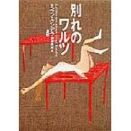  другой .. warutsu Milan *kntela/ работа запад . хорошо ./ перевод 