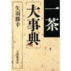  один чай серьезный . стрела перо ../ работа 