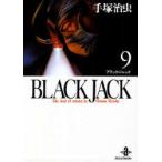 Black　Jack　The　best　14stories　by　Osamu　Tezuka　9　手塚治虫/著