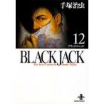 Black　Jack　The　best　13stories　by　Osamu　Tezuka　12　手塚治虫/著