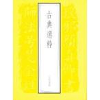  классика выбор . Akashi весна .