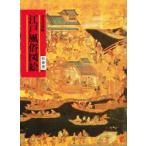  Edo нравы и обычаи map . Kurokawa подлинный дорога / сборник 