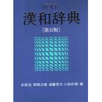 . документ фирма китайско-японский словарь красный ../( другой ) сборник 