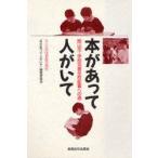 книга@. есть человек ... Okayama город * школа . документ все . размещение к дорога [книга@. есть человек ...] редактирование комитет / сборник 
