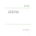  Puresuto rest бетон . закон проект . line палец 