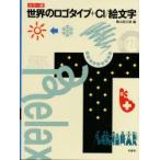  мир. Logo модель +CI/. знак цвет версия тутовик гора . Saburou / сборник 