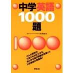  средний . английский язык 1000.. видеть . Хара .