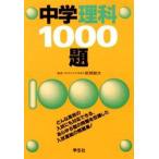  средний . наука 1000.. видеть . Хара .