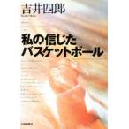  мой доверие .. баскетбол .. 4 ./ работа 