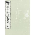  Hamamatsu средний .. история 1 Ikeda выгода Хара сборник 